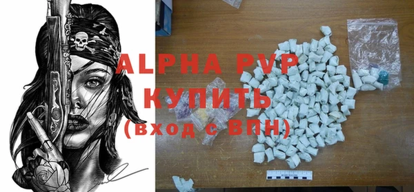ALPHA-PVP Навашино
